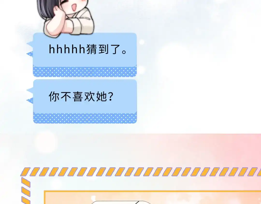 飘飘 第9话 一点点靠近 第17页