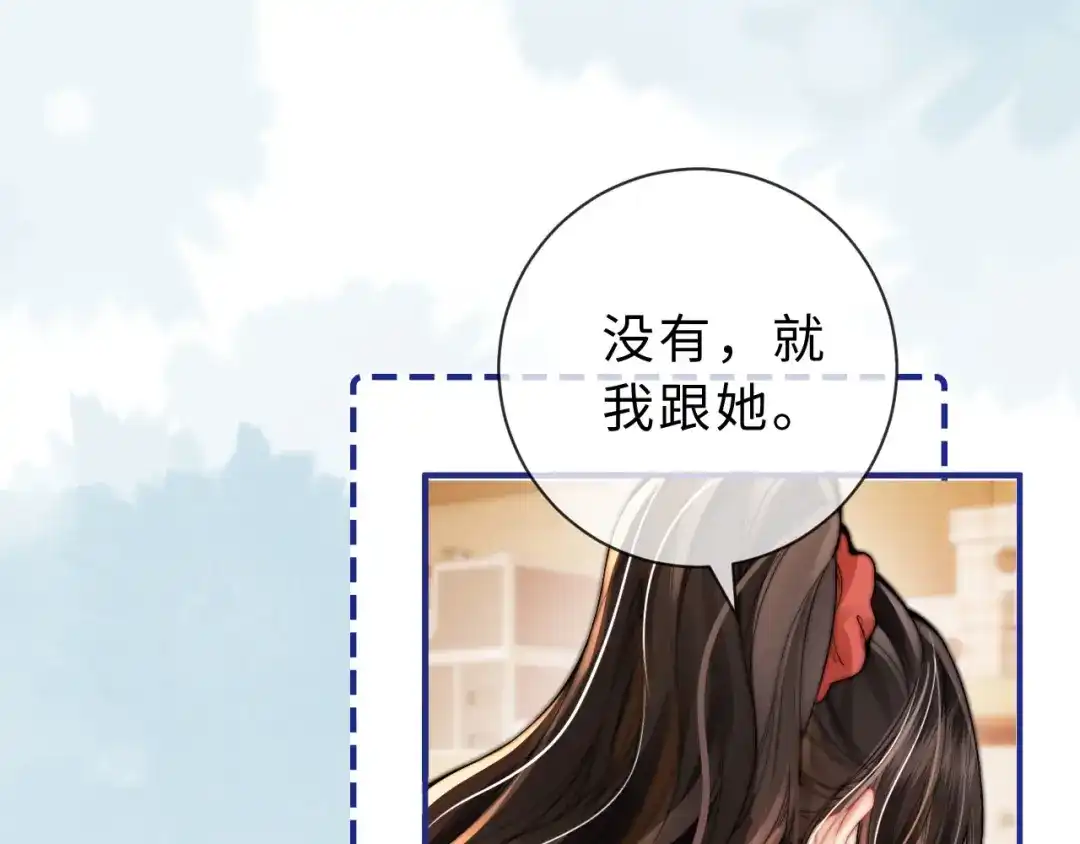飘飘 第9话 一点点靠近 第38页
