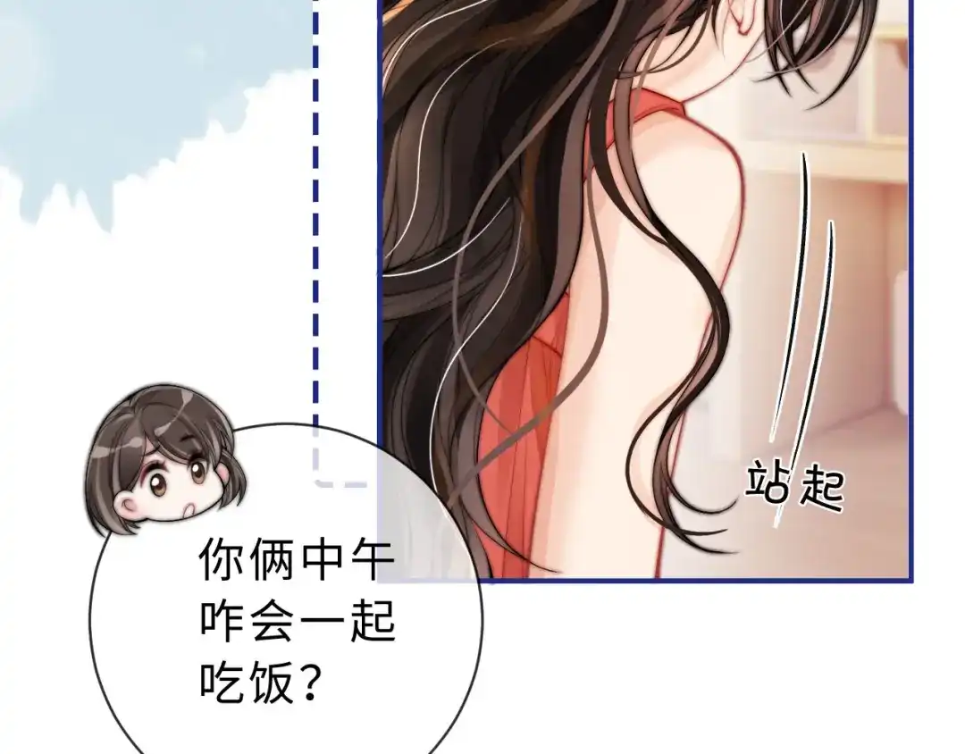 飘飘 第9话 一点点靠近 第39页