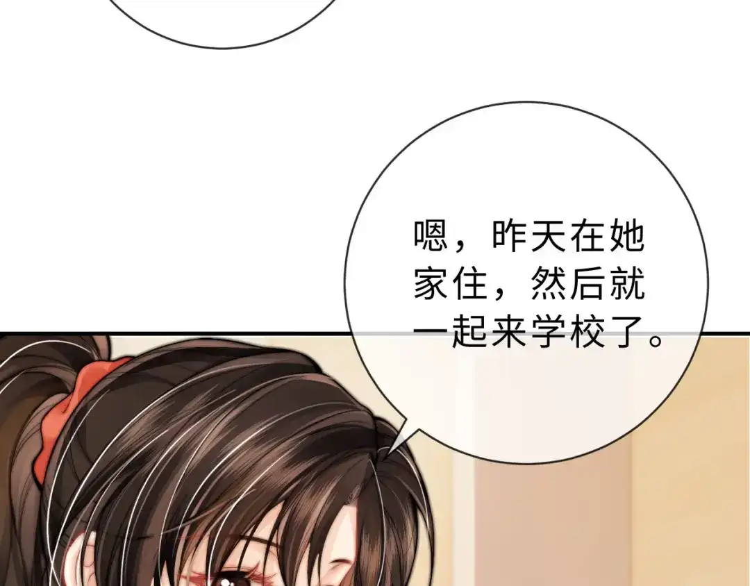 飘飘 第9话 一点点靠近 第40页