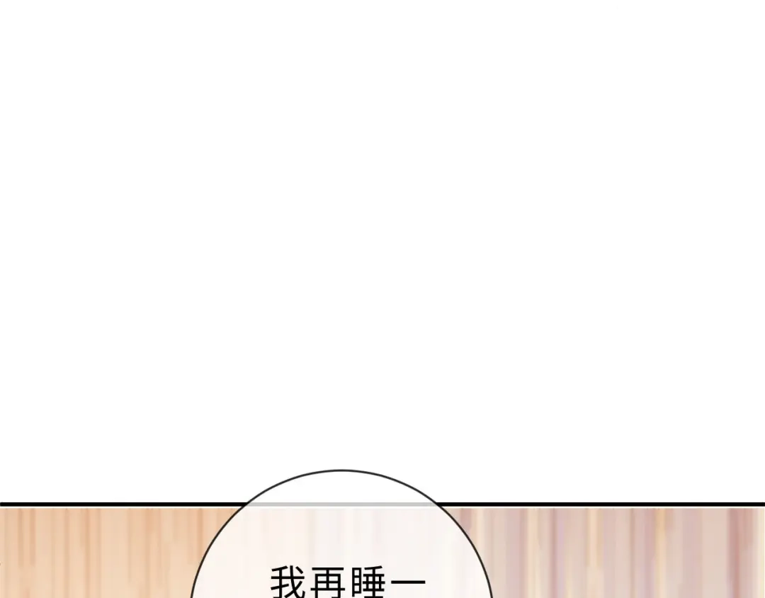 飘飘 第9话 一点点靠近 第42页