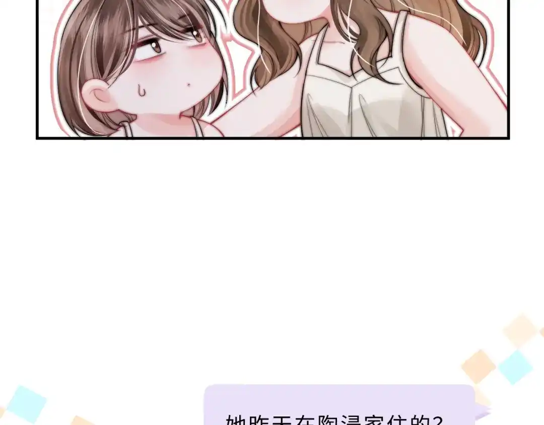 飘飘 第9话 一点点靠近 第46页