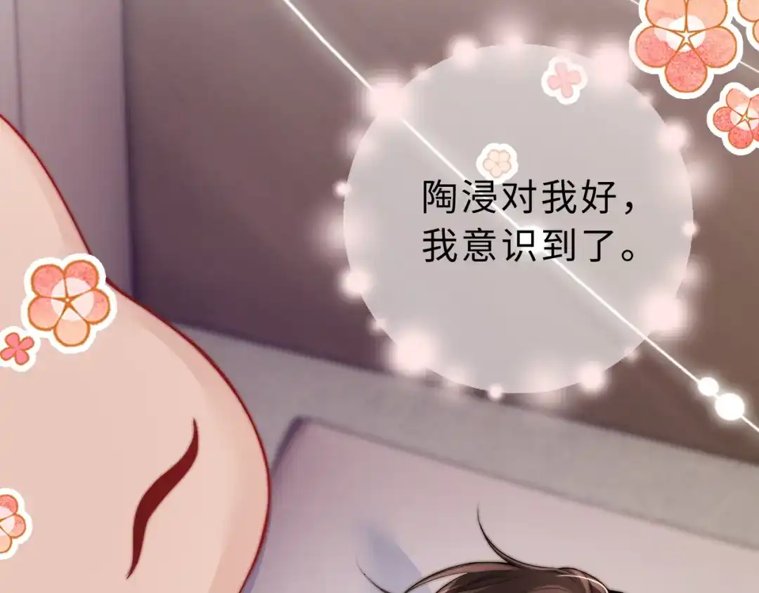 飘飘 第9话 一点点靠近 第52页