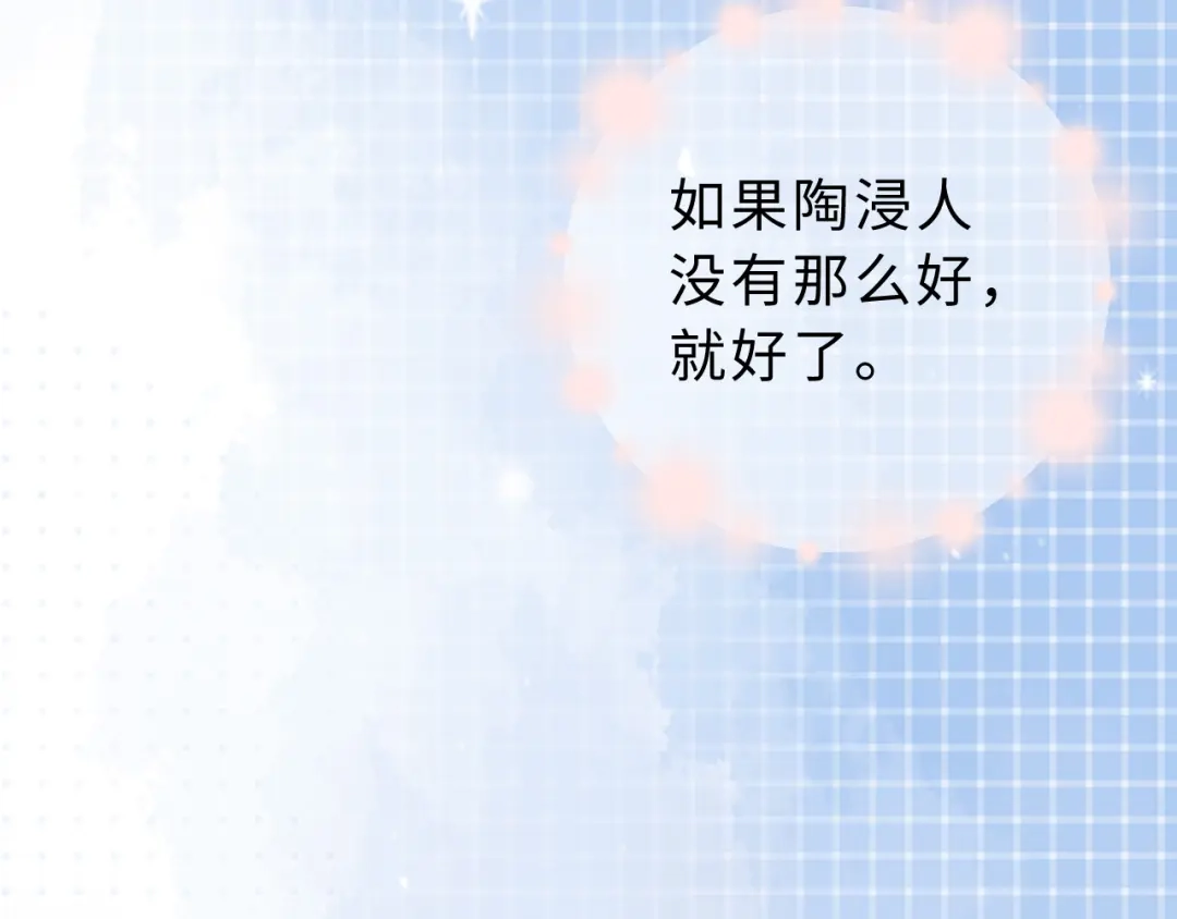 飘飘 第9话 一点点靠近 第58页