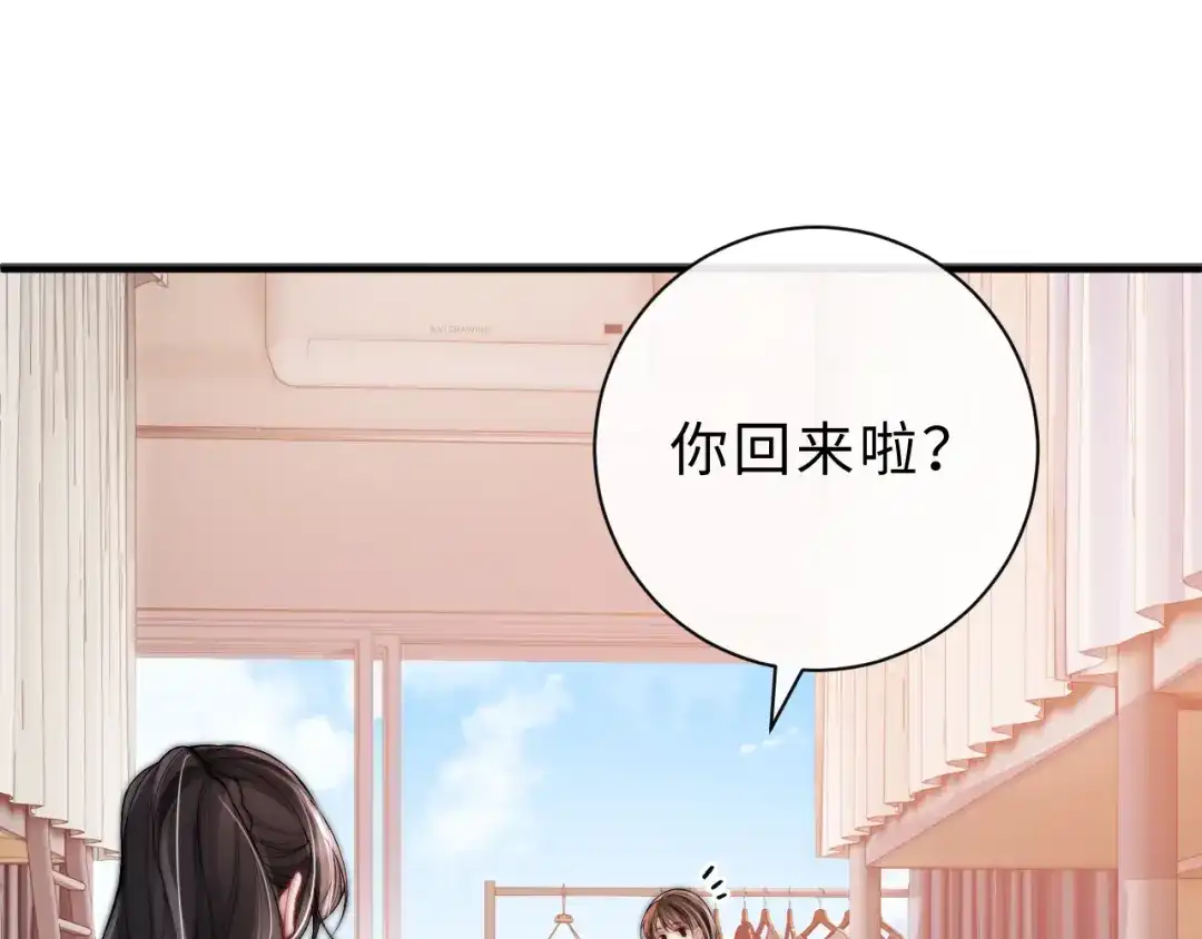 飘飘 第9话 一点点靠近 第6页