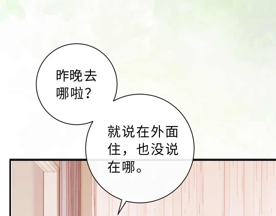飘飘 第9话 一点点靠近 第8页