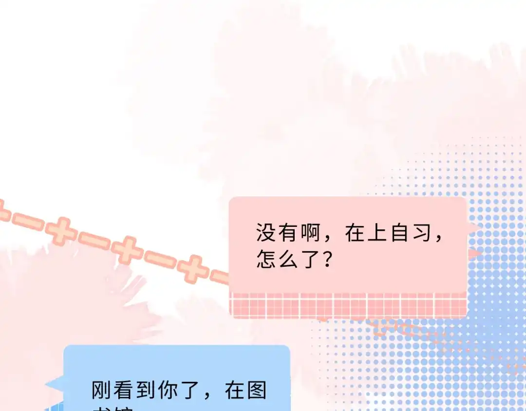 飘飘 第9话 一点点靠近 第85页