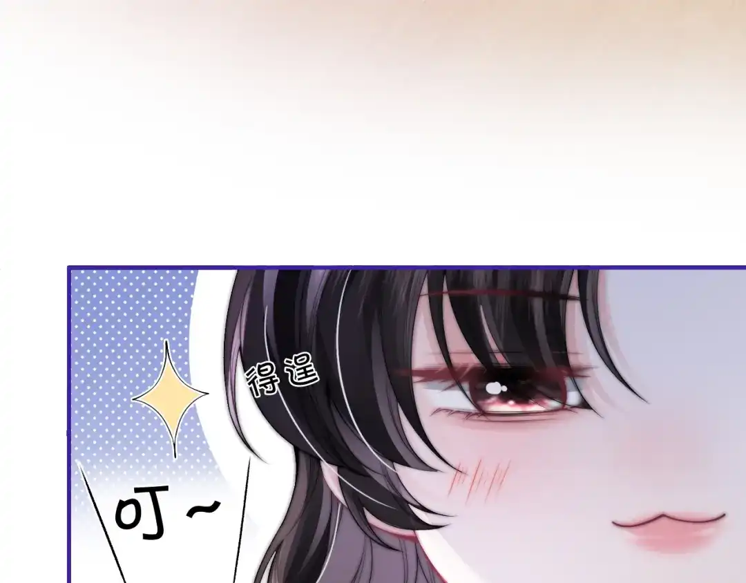 飘飘 第9话 一点点靠近 第88页