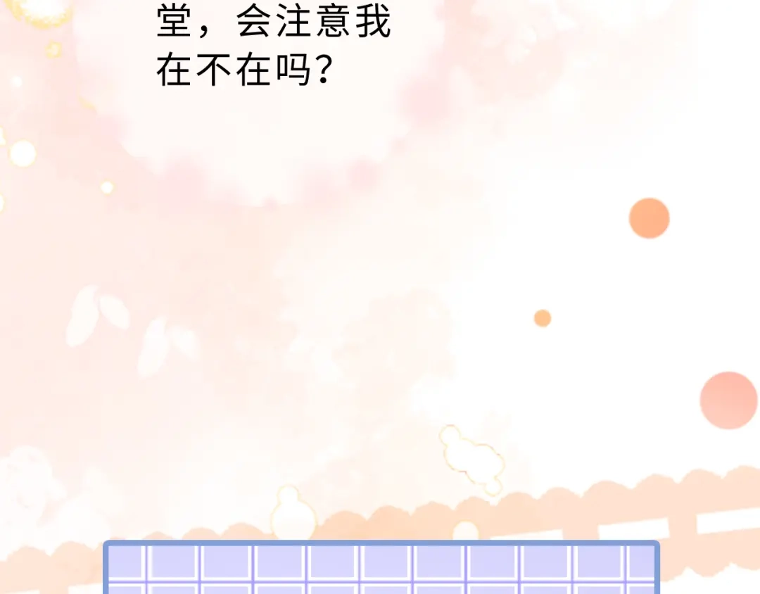 飘飘 第9话 一点点靠近 第94页