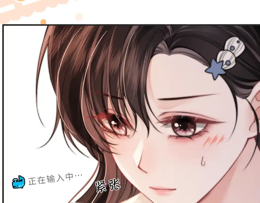 飘飘 第9话 一点点靠近 第97页
