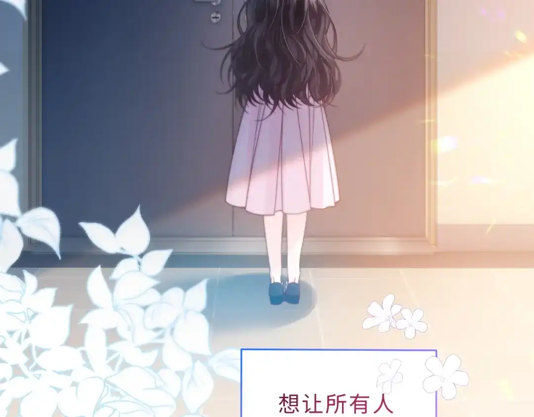 飘飘 第1话 命中注定的相遇 第103页