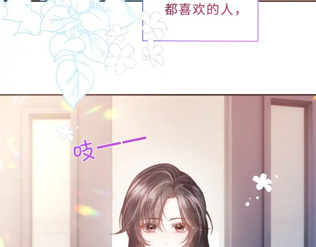 飘飘 第1话 命中注定的相遇 第104页
