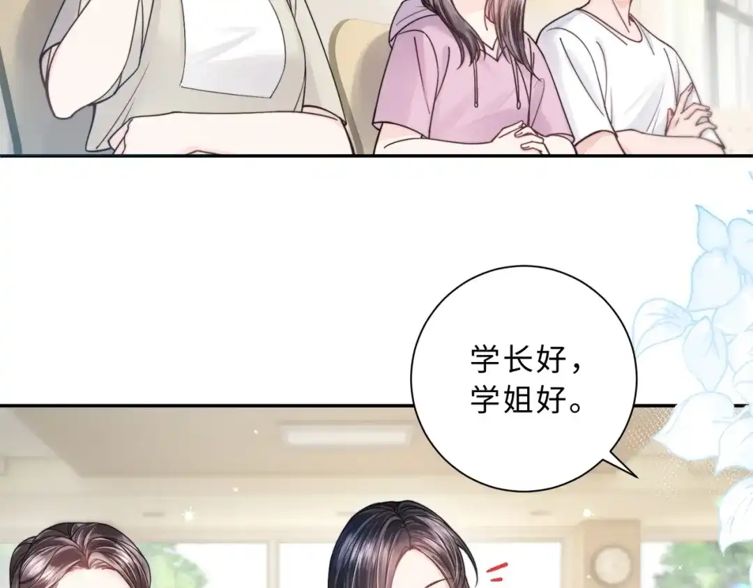 飘飘 第1话 命中注定的相遇 第110页