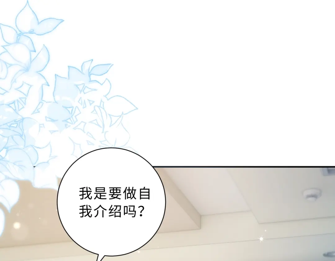 飘飘 第1话 命中注定的相遇 第112页