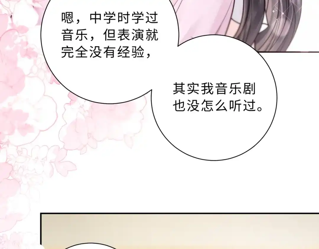 飘飘 第1话 命中注定的相遇 第117页