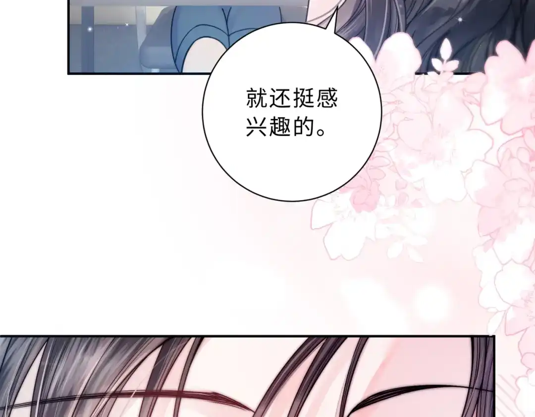 飘飘 第1话 命中注定的相遇 第119页