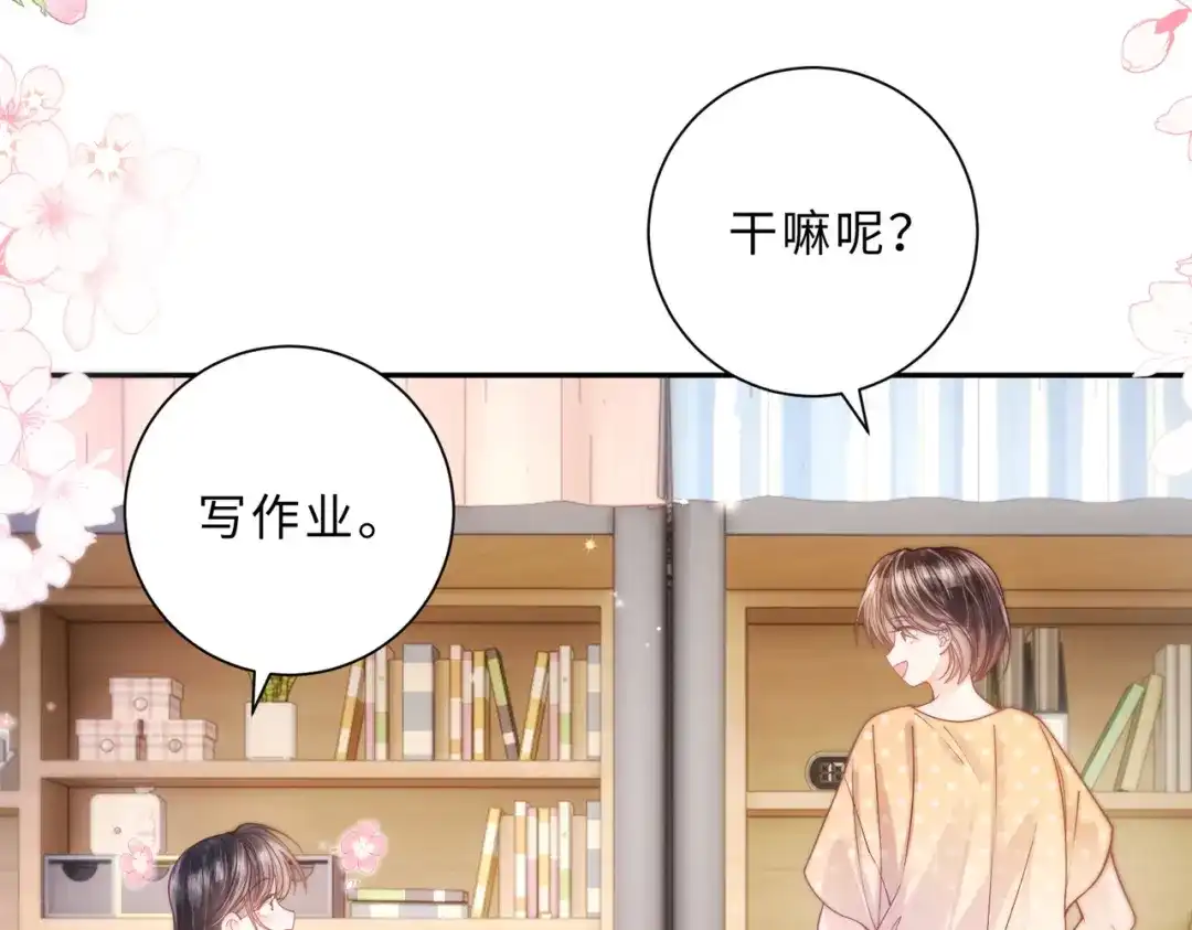 飘飘 第1话 命中注定的相遇 第17页