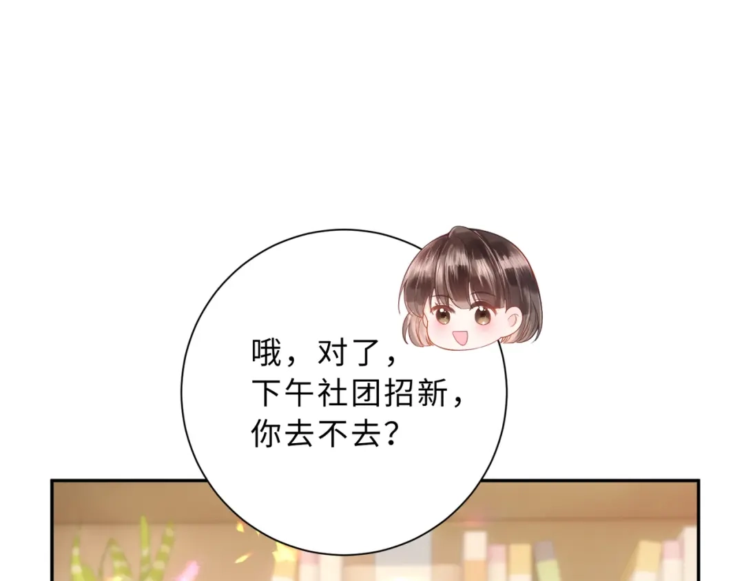 飘飘 第1话 命中注定的相遇 第19页