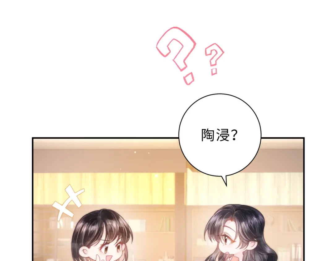 飘飘 第1话 命中注定的相遇 第27页