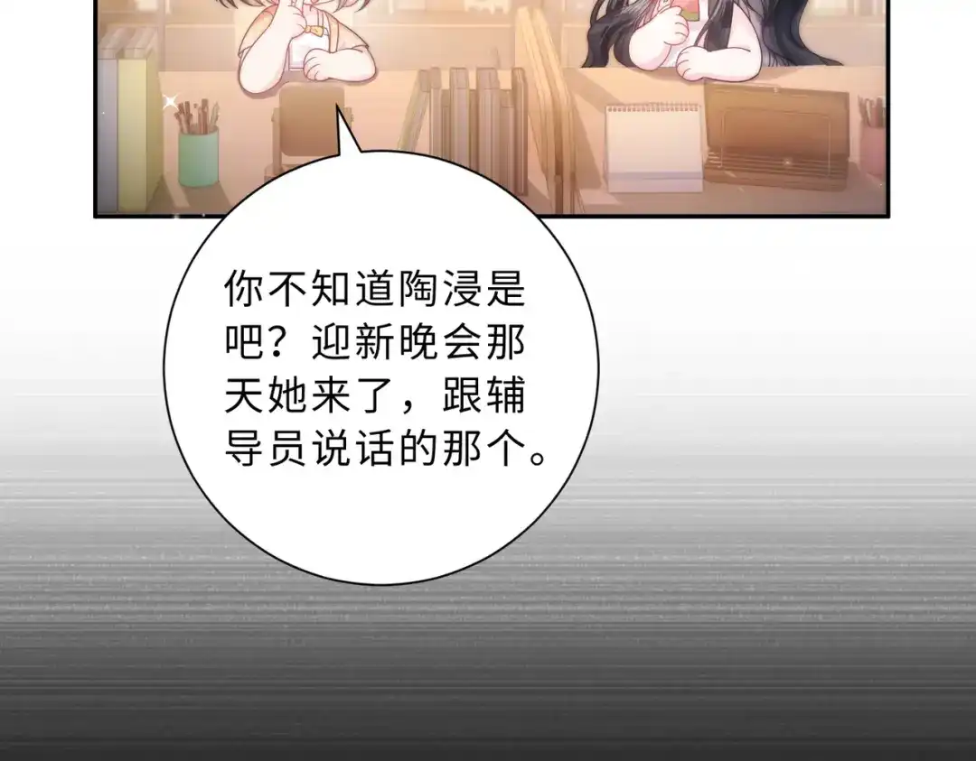 飘飘 第1话 命中注定的相遇 第28页