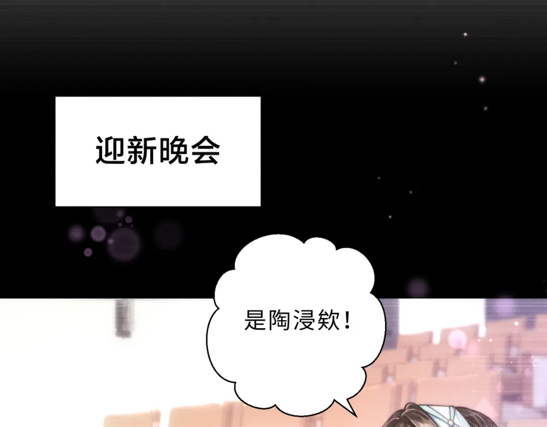 飘飘 第1话 命中注定的相遇 第29页