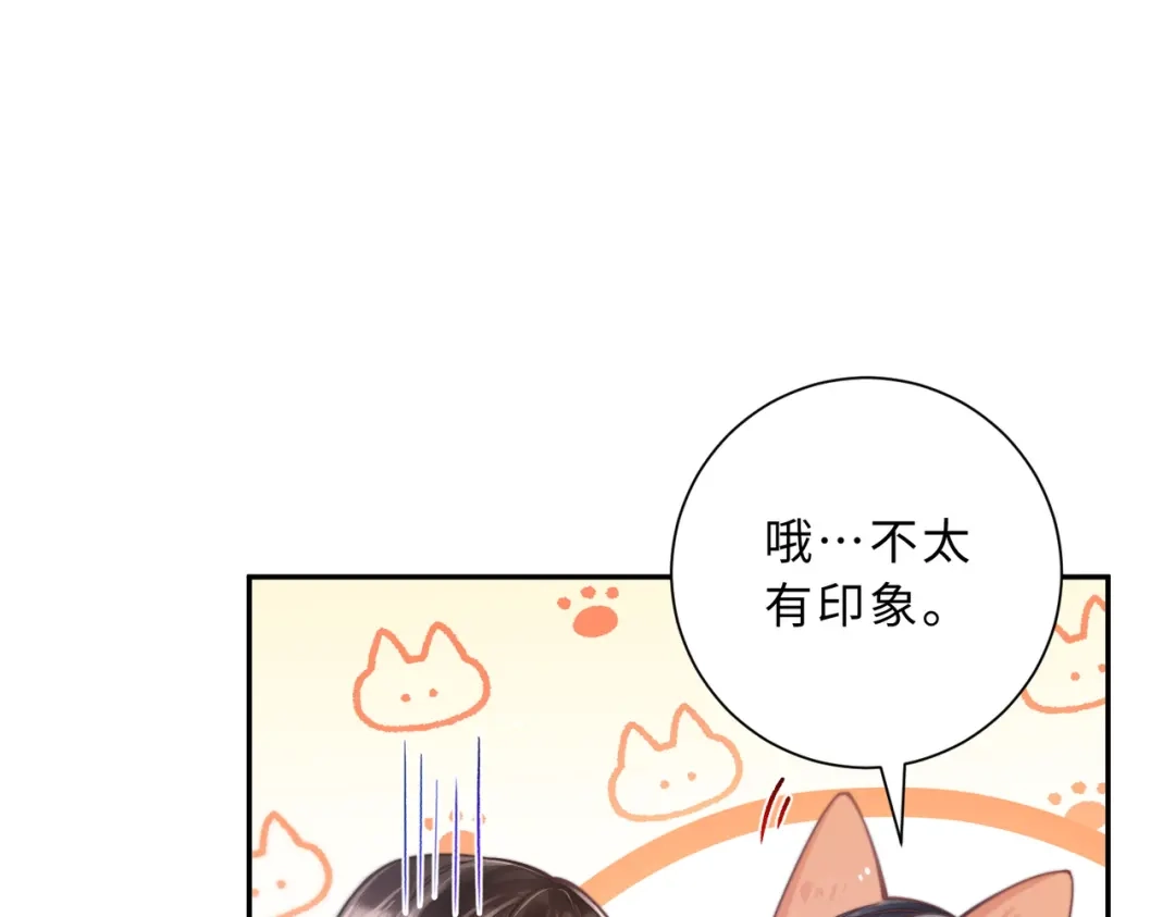 飘飘 第1话 命中注定的相遇 第37页