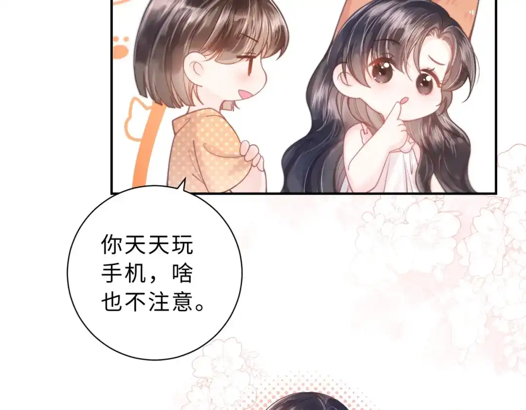 飘飘 第1话 命中注定的相遇 第38页