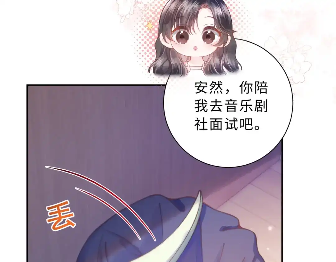 飘飘 第1话 命中注定的相遇 第39页