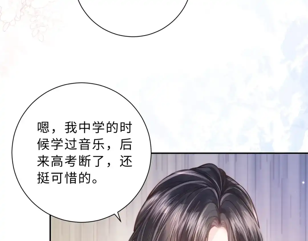 飘飘 第1话 命中注定的相遇 第41页