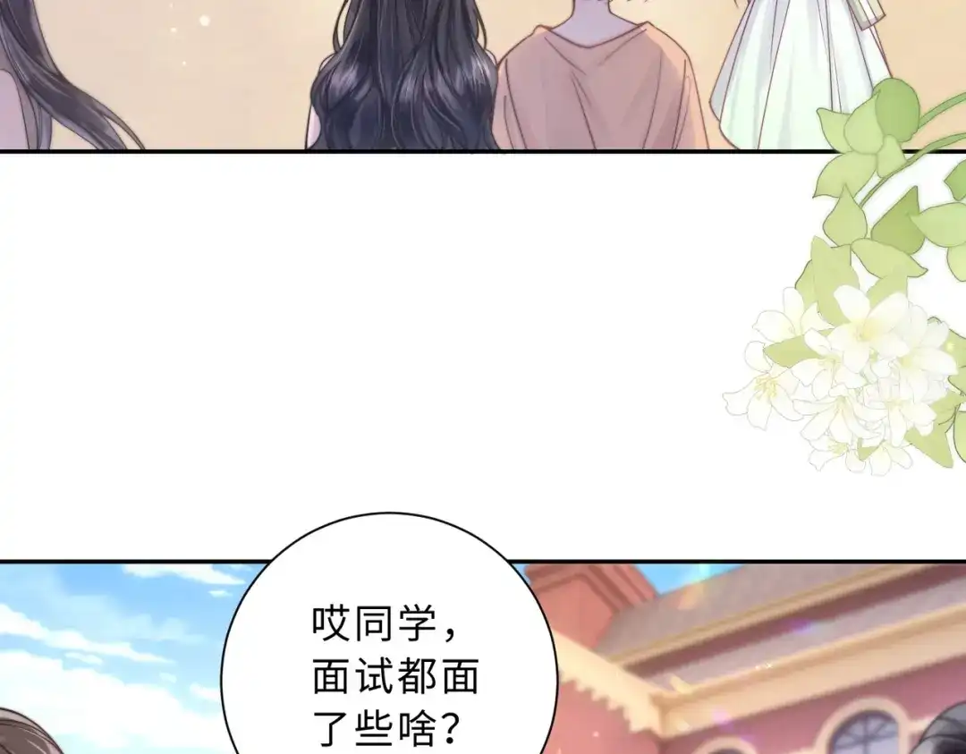 飘飘 第1话 命中注定的相遇 第48页