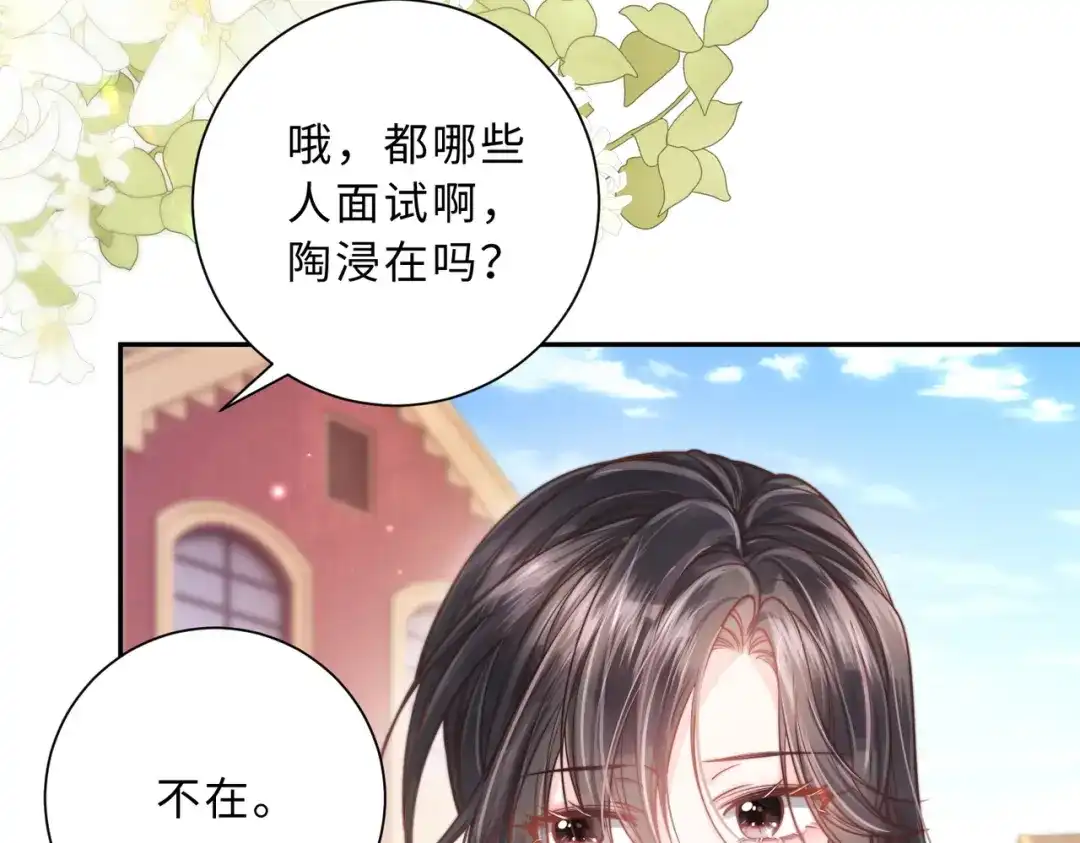 飘飘 第1话 命中注定的相遇 第51页