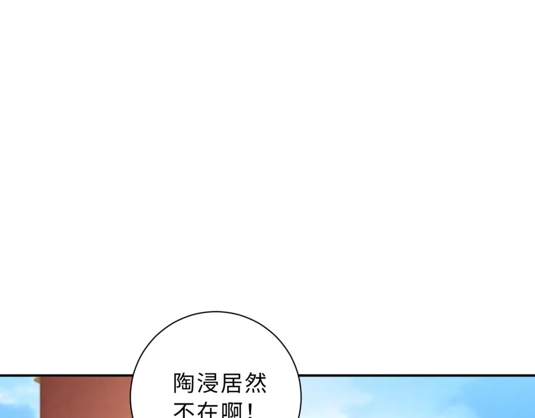飘飘 第1话 命中注定的相遇 第55页