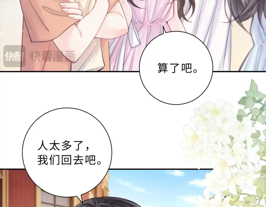 飘飘 第1话 命中注定的相遇 第57页