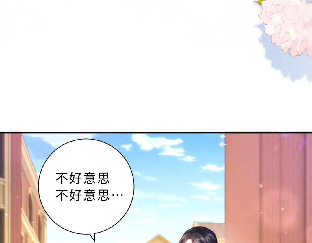 飘飘 第1话 命中注定的相遇 第68页