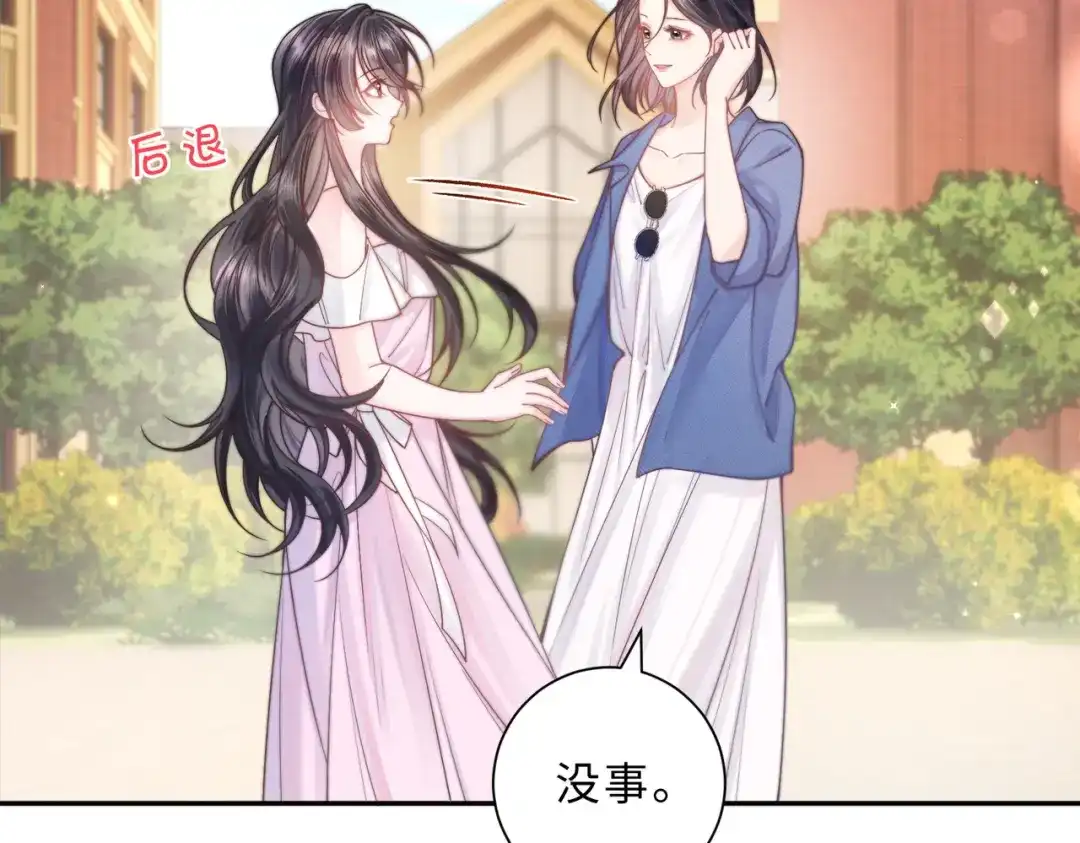 飘飘 第1话 命中注定的相遇 第69页