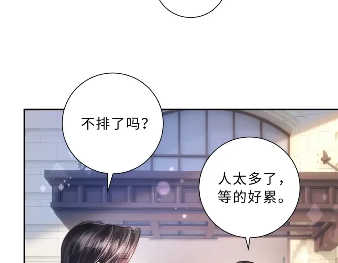 飘飘 第1话 命中注定的相遇 第70页