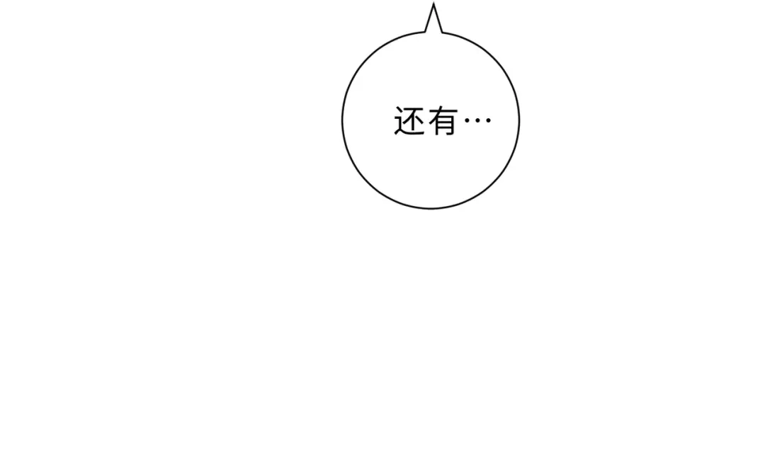飘飘 第1话 命中注定的相遇 第73页