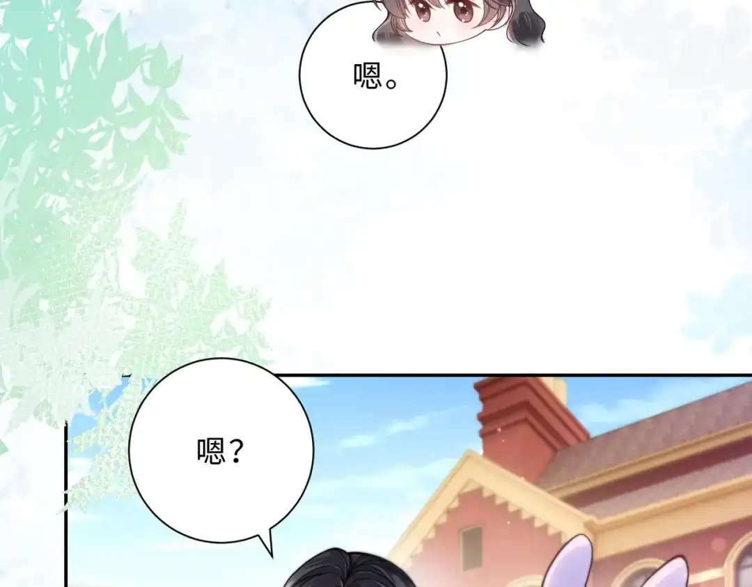 飘飘 第1话 命中注定的相遇 第78页