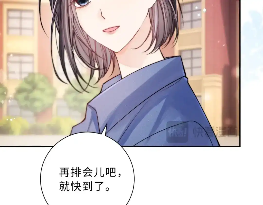 飘飘 第1话 命中注定的相遇 第81页