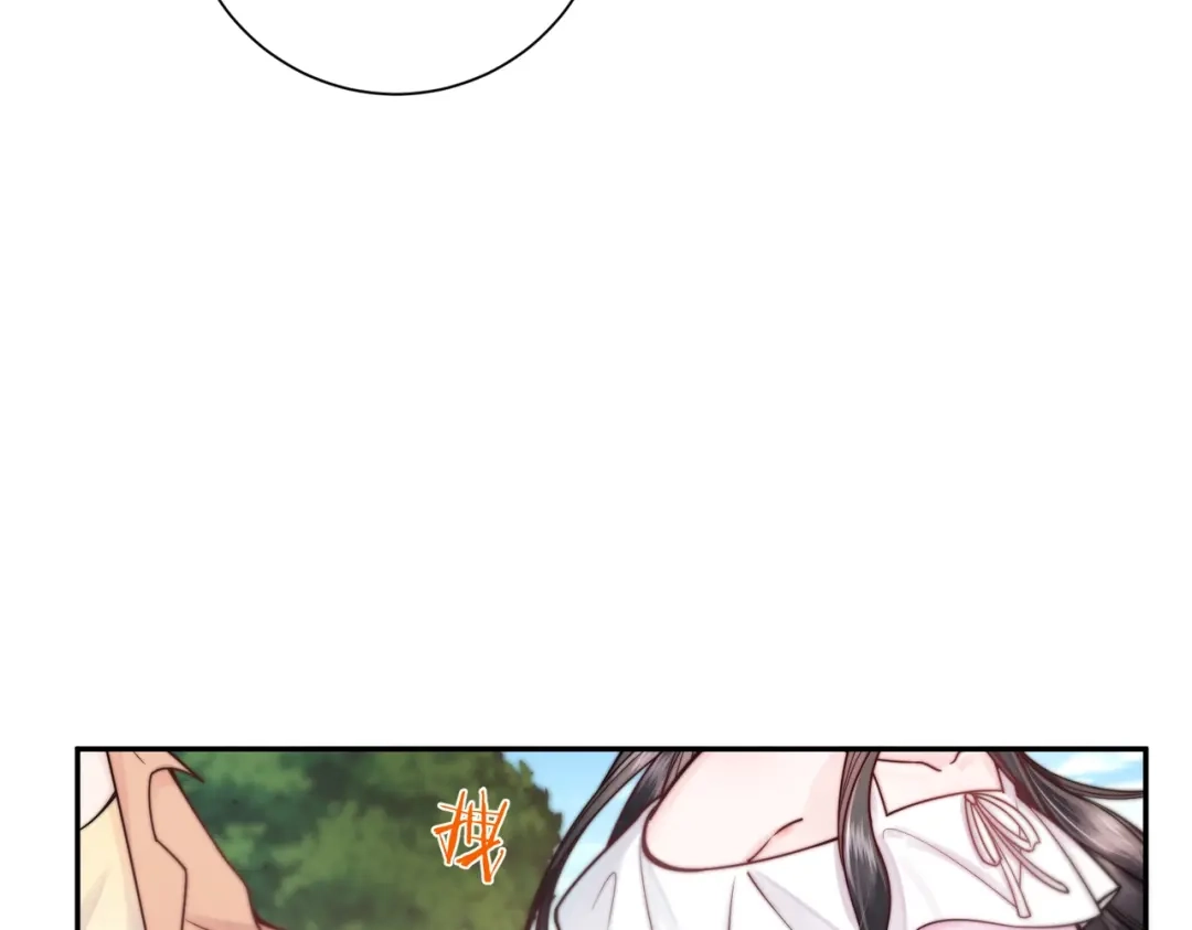 飘飘 第1话 命中注定的相遇 第82页
