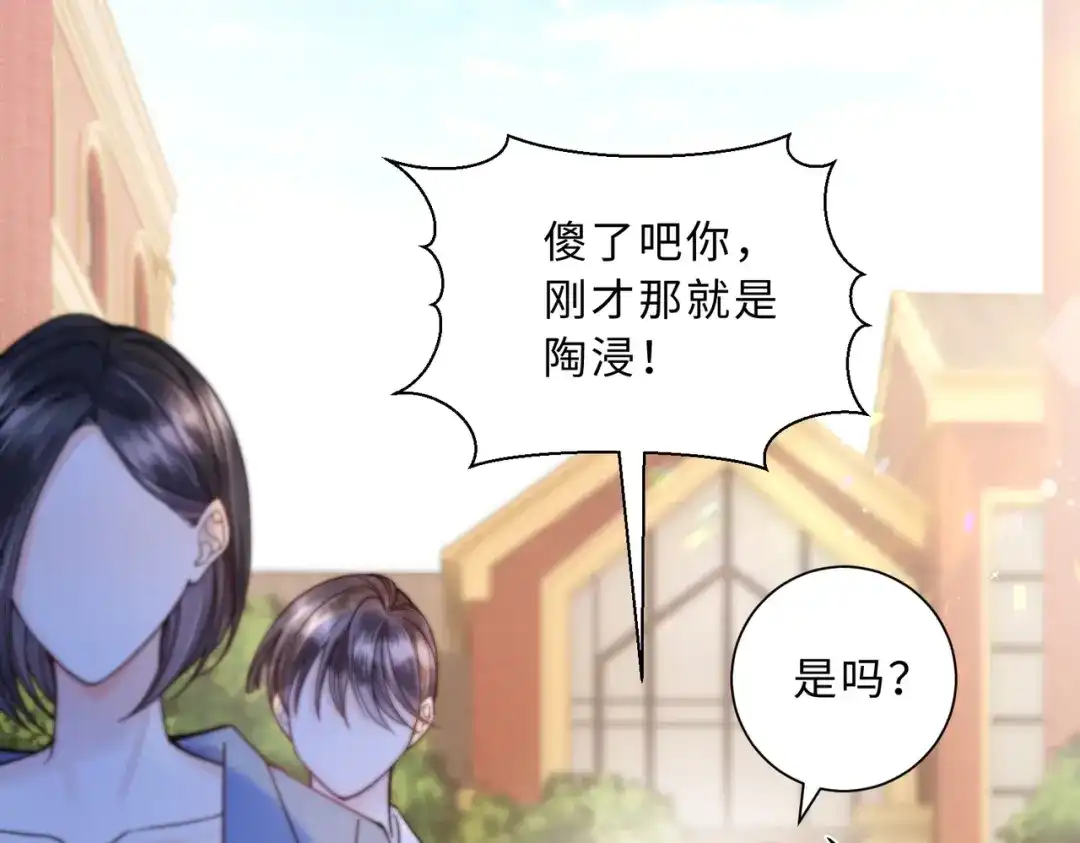 飘飘 第1话 命中注定的相遇 第84页