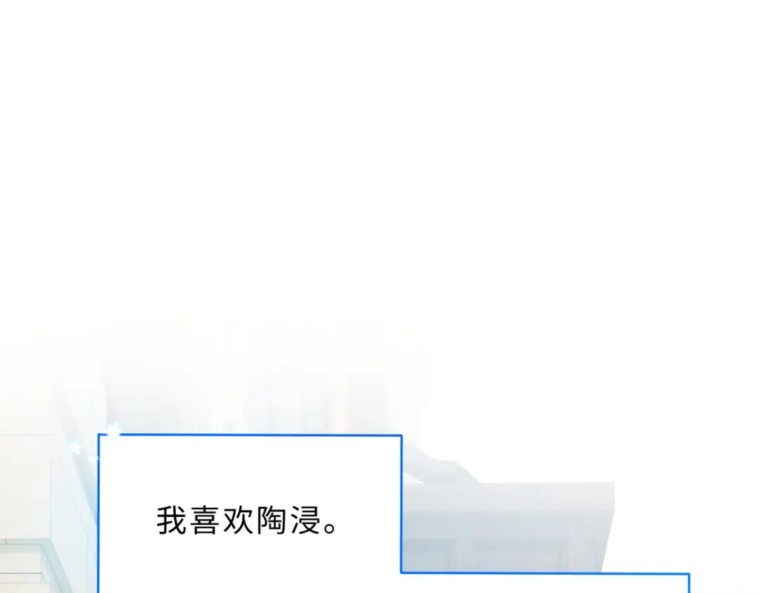 飘飘 第1话 命中注定的相遇 第89页