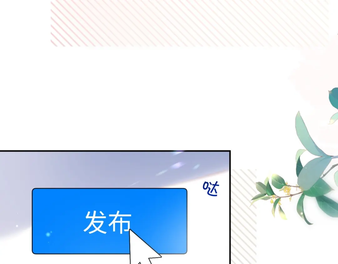 飘飘 第1话 命中注定的相遇 第9页