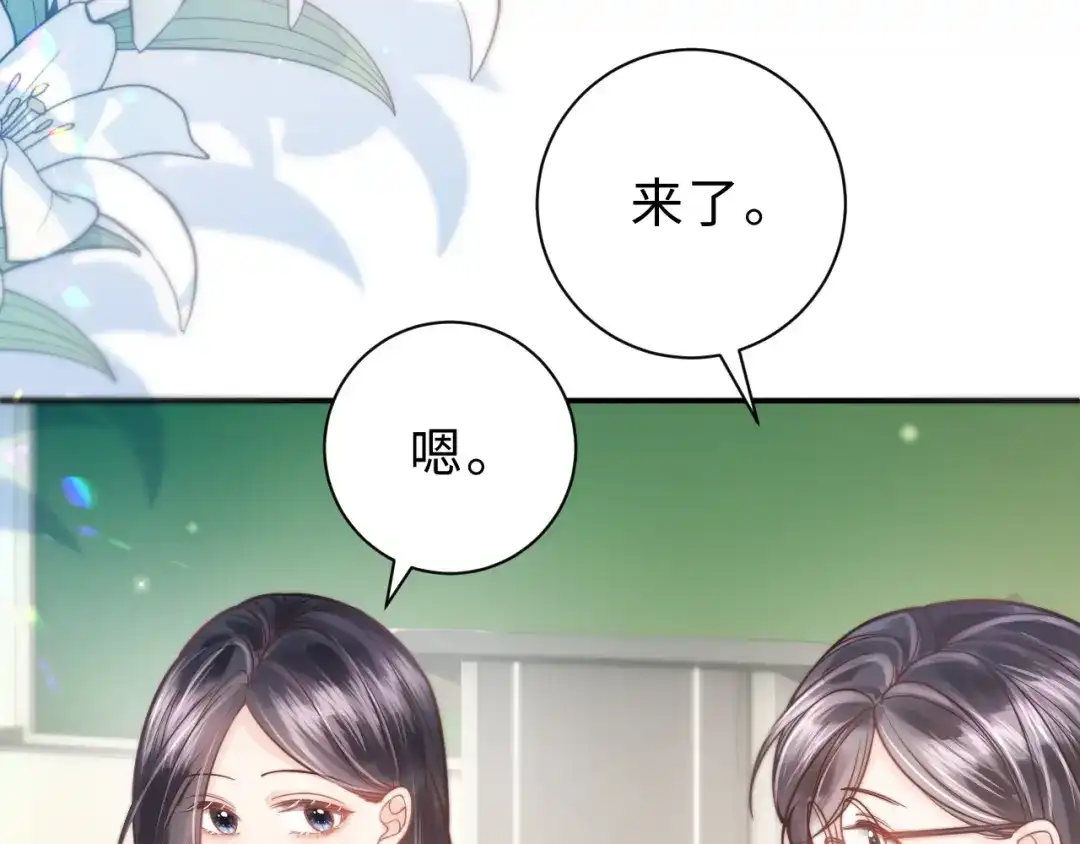 飘飘 第2话 朝思暮想 第109页