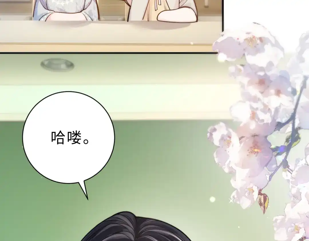 飘飘 第2话 朝思暮想 第113页