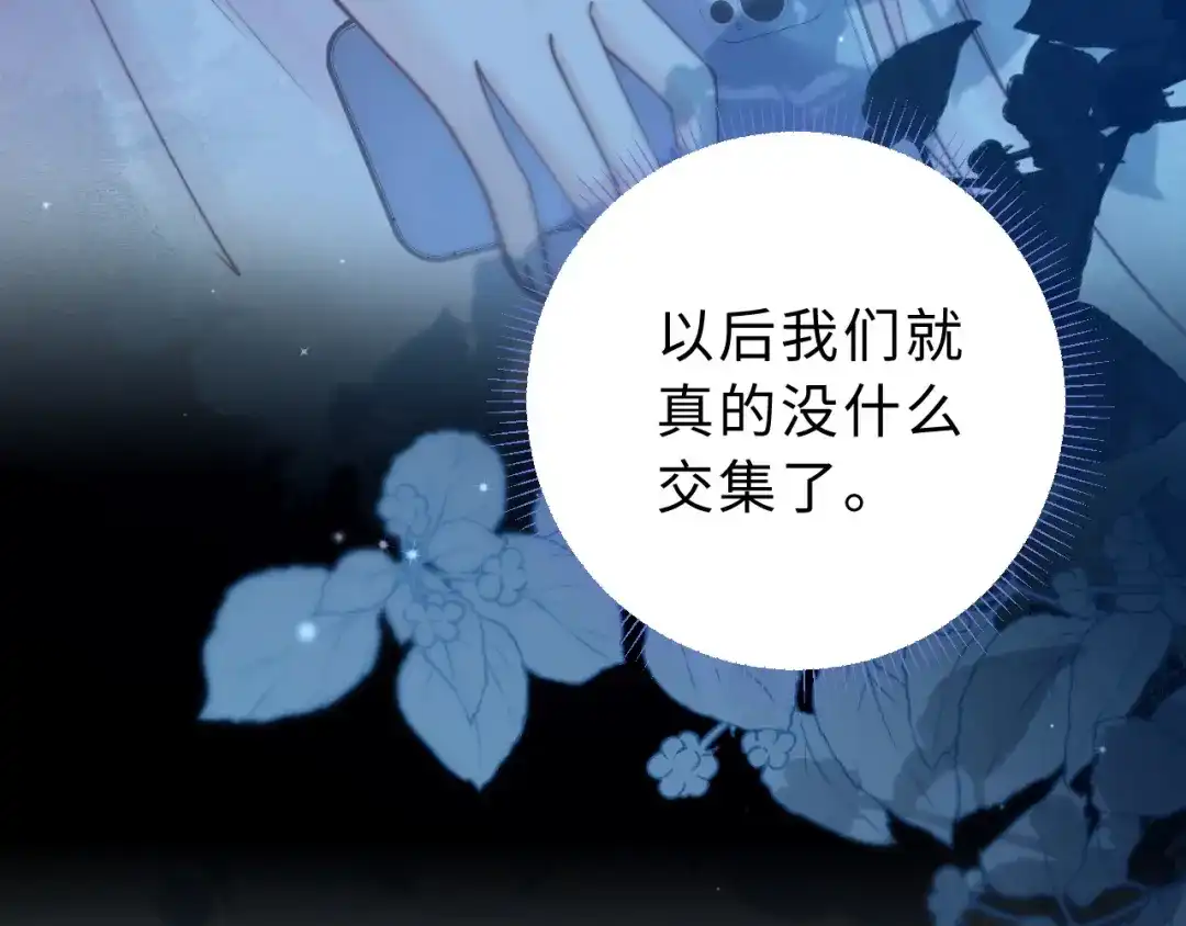 飘飘 第2话 朝思暮想 第12页