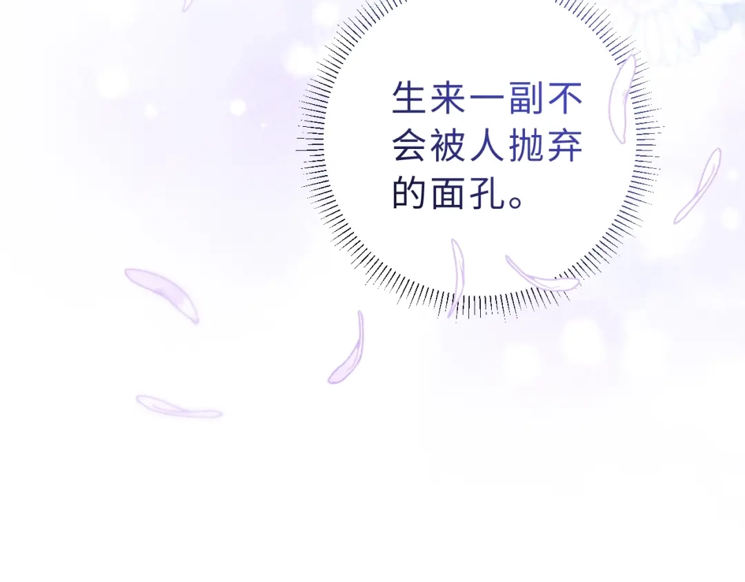 飘飘 第2话 朝思暮想 第124页