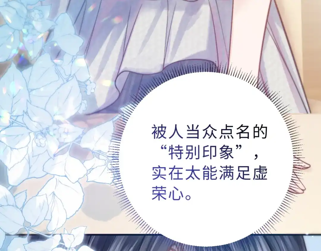 飘飘 第2话 朝思暮想 第142页