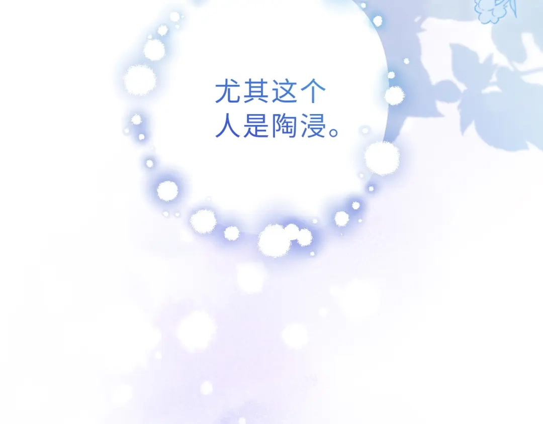 飘飘 第2话 朝思暮想 第146页