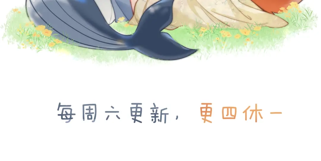 飘飘 第2话 朝思暮想 第149页